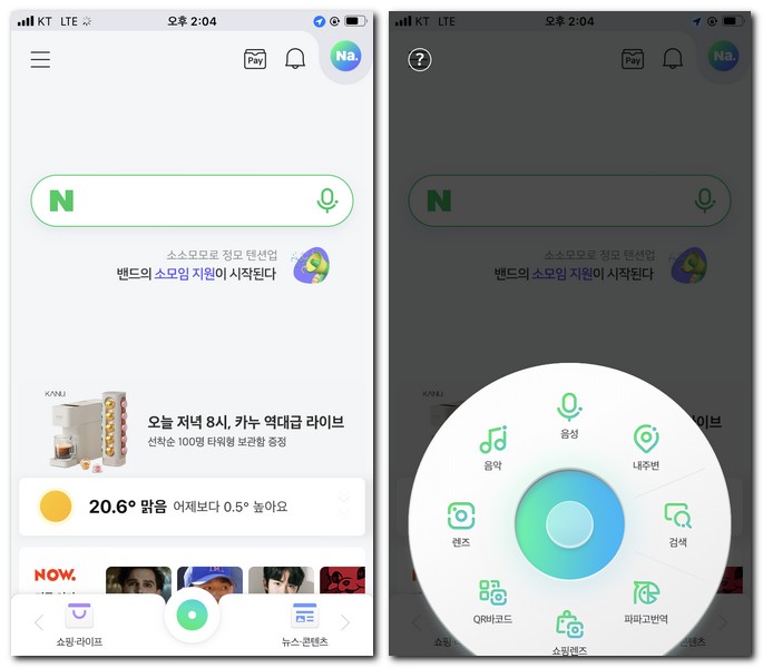 휴대폰으로 화초 이름 알아내기